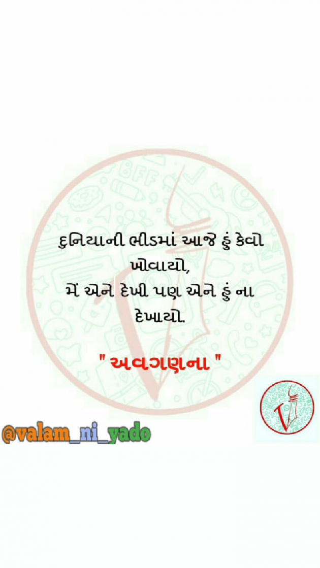 Gujarati Blog by Vikash Dave : 111102381