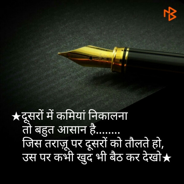 Hindi Quotes by Shaihla Ansari : 111102383