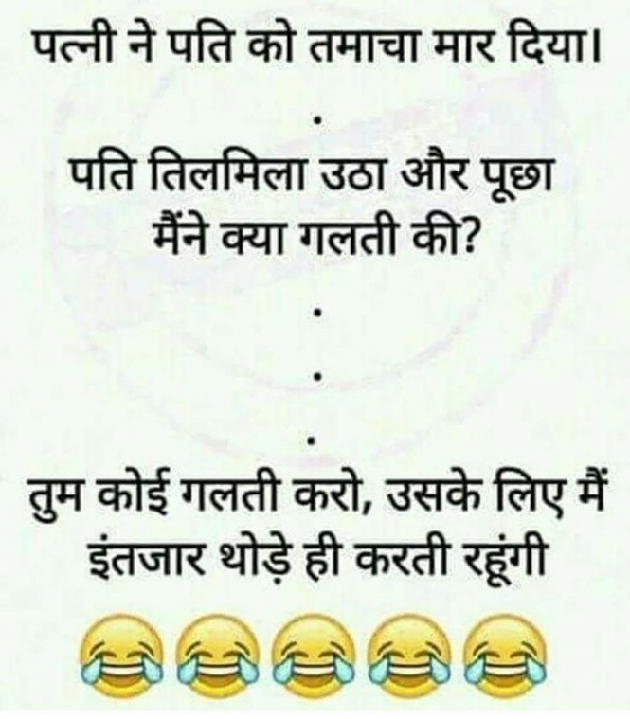 Gujarati Jokes by ellora motor : 111102388