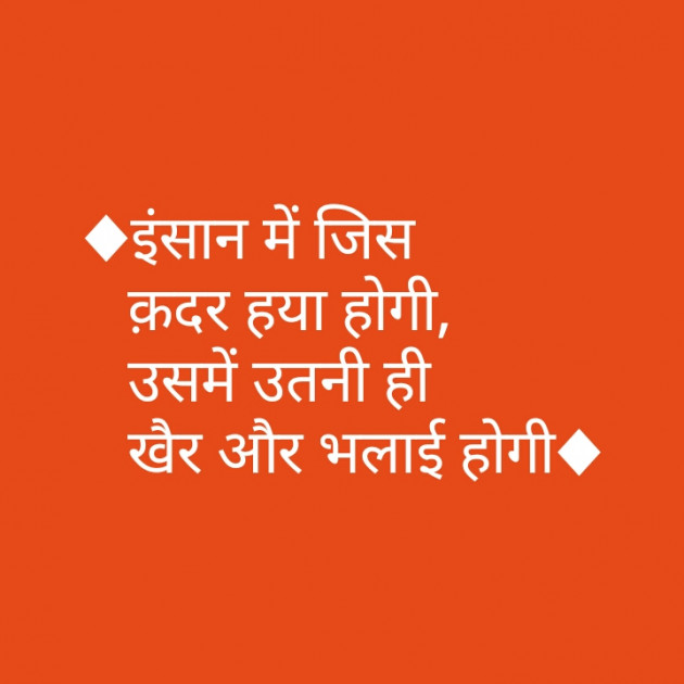 Hindi Quotes by Shaihla Ansari : 111102406