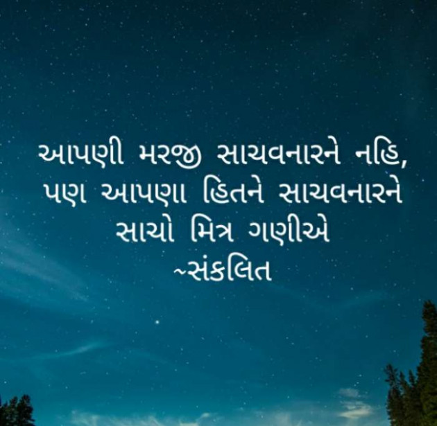 English Quotes by Jasmin Mistry Jasmin Mistry : 111102418
