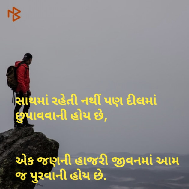 Gujarati Shayri by Babariya Bharat : 111102441