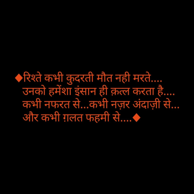 Hindi Quotes by Shaihla Ansari : 111102477