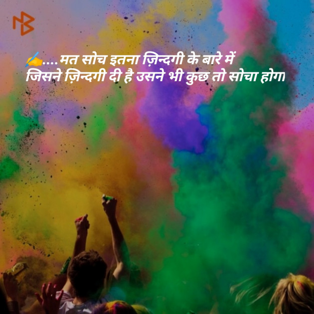 English Thought by pravin solanki : 111102504