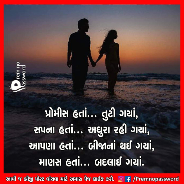 Gujarati Good Night by Punam Panchal : 111102524