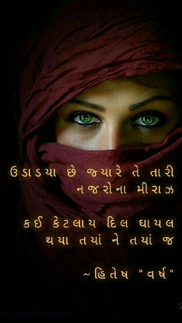 Gujarati Shayri by Hitesh - Varsh : 111102534