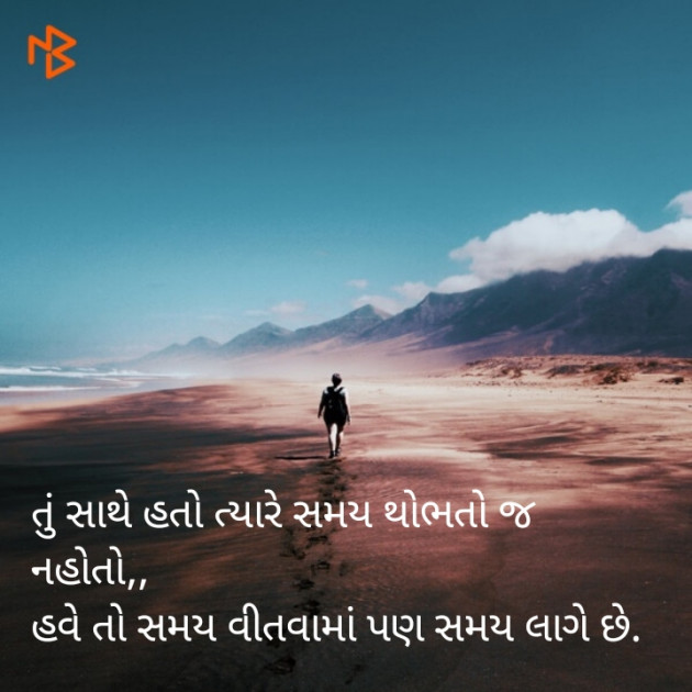 Gujarati Good Night by Bhavin Sagar : 111102551