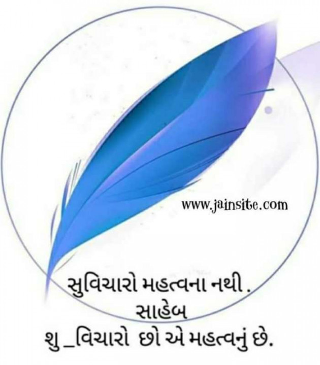 English Quotes by Jasmin Mistry Jasmin Mistry : 111102557