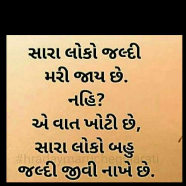 English Quotes by Jasmin Mistry Jasmin Mistry : 111102560