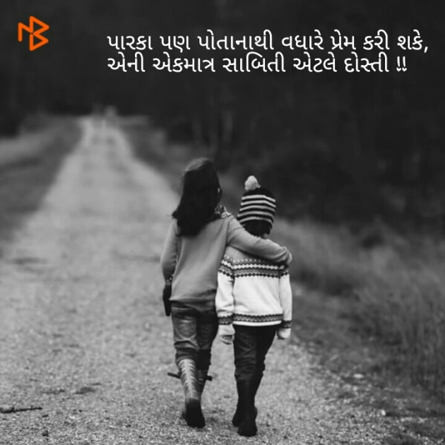 Gujarati Thought by Afsana : 111102571