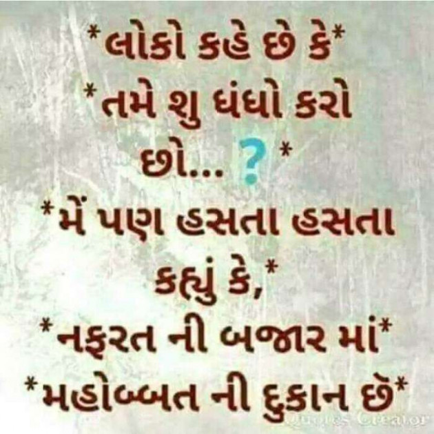 Gujarati Thought by Rathod Jaydipsinh : 111102584
