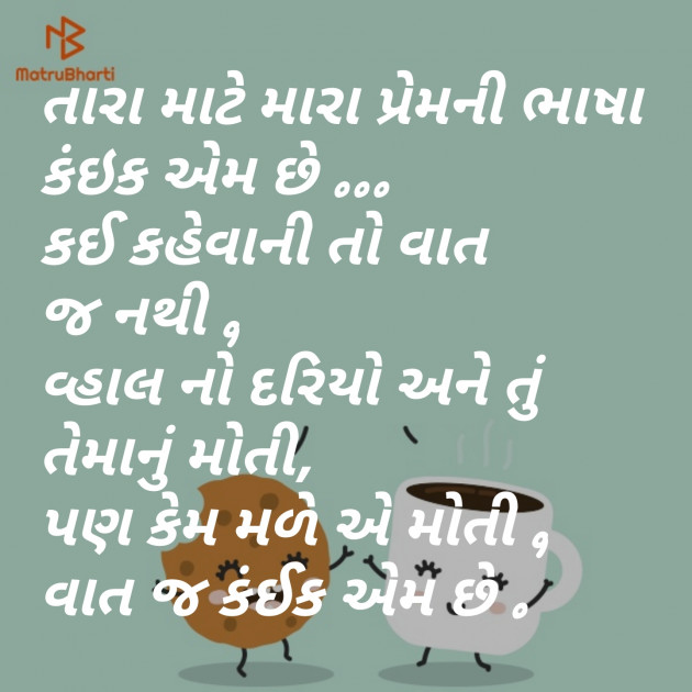 Gujarati Blog by jagrut Patel pij : 111102594