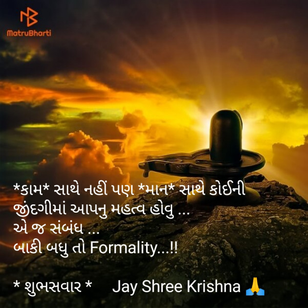 Gujarati Good Morning by SMChauhan : 111102601