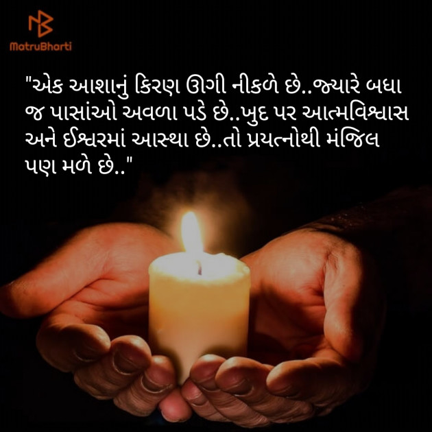 English Thought by Chaitali Kapadia : 111102617