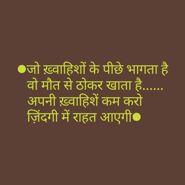 Hindi Quotes by Shaihla Ansari : 111102645