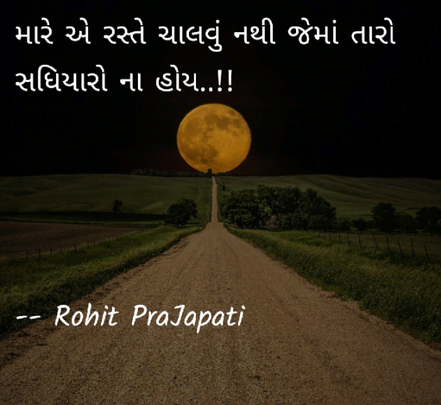 Gujarati Whatsapp-Status by ધબકાર... : 111102651