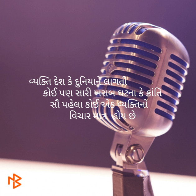 Gujarati Quotes by Tejal Dodiya : 111102652