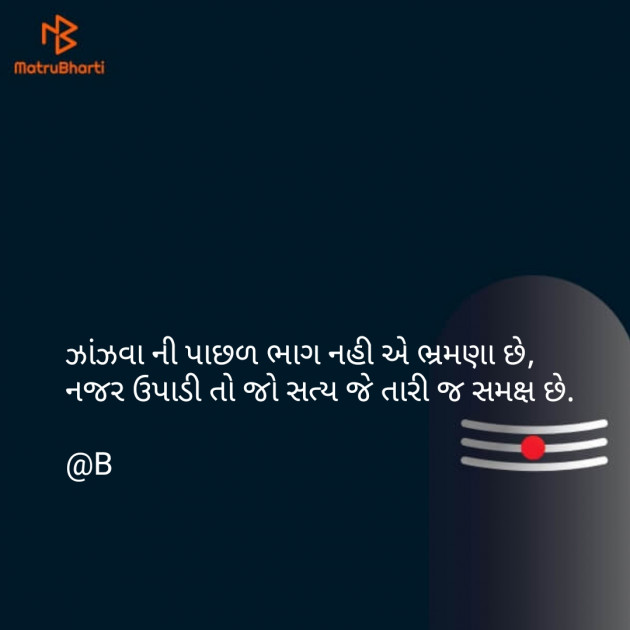 Gujarati Blog by Bindiya : 111102656