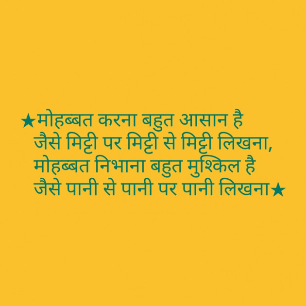 Hindi Quotes by Shaihla Ansari : 111102659