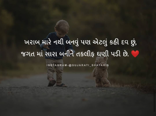 Gujarati Motivational by Sarika : 111102662