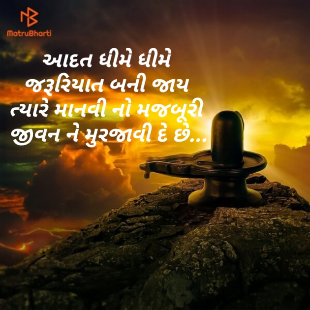 Gujarati Whatsapp-Status by Anil Vaghela : 111102670