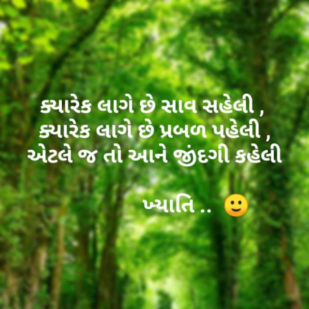 Gujarati Blog by Khyati Dadhaniya : 111102679