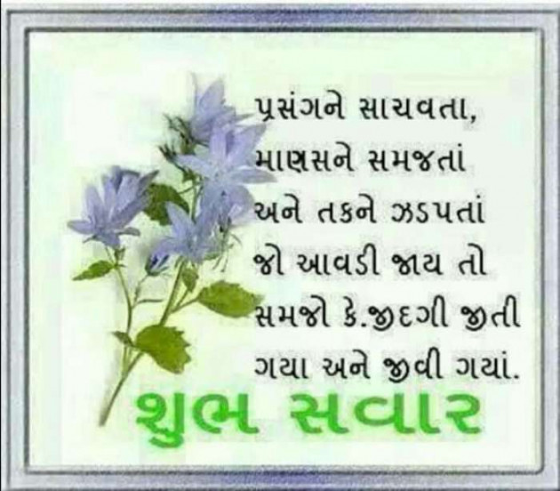 Gujarati Quotes by Vikram : 111102687