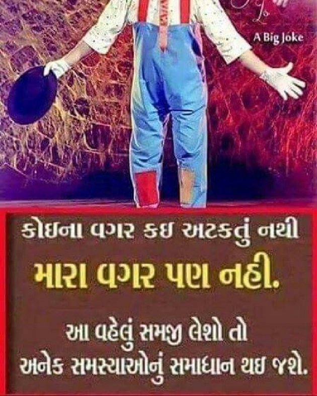 Gujarati Motivational by ellora motor : 111102704