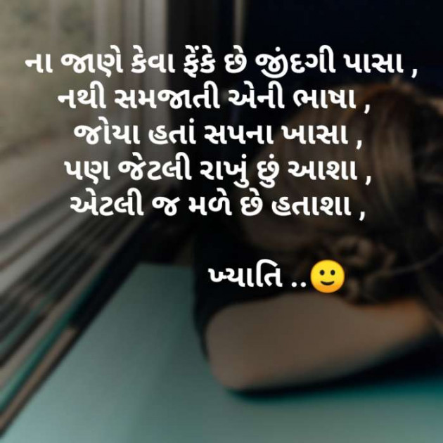 Gujarati Blog by Khyati Dadhaniya : 111102706