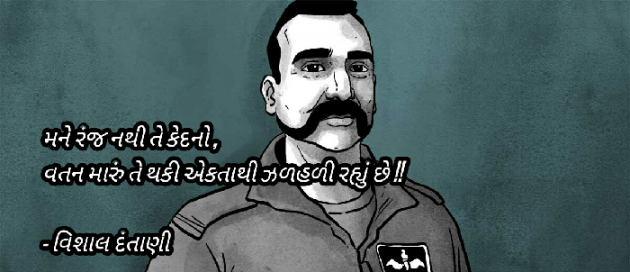 English Thought by Vishal Dantani : 111102723