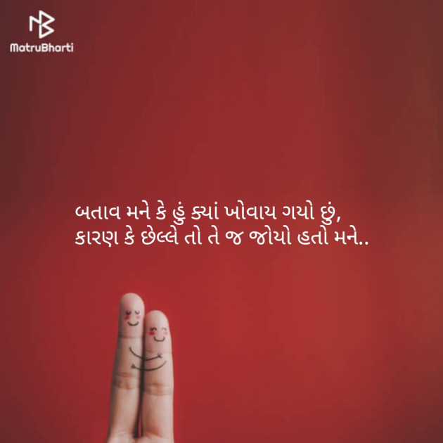 Gujarati Whatsapp-Status by Nikunj Mevada : 111102728