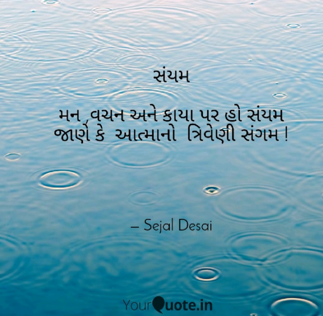 Gujarati Thought by Dr Sejal Desai : 111102733