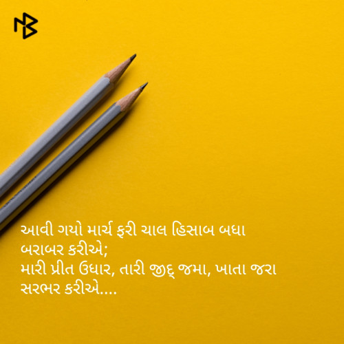 Post by Nikunj Mevada on 02-Mar-2019 10:24am