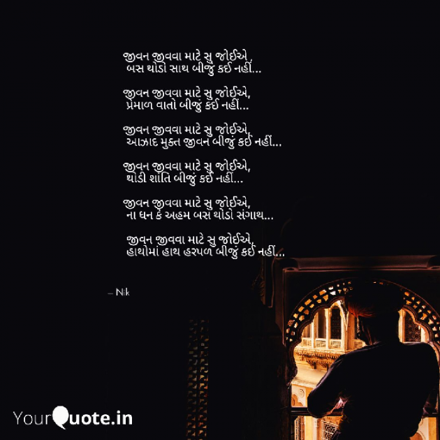 Gujarati Good Morning by Nisha Sindha : 111102739