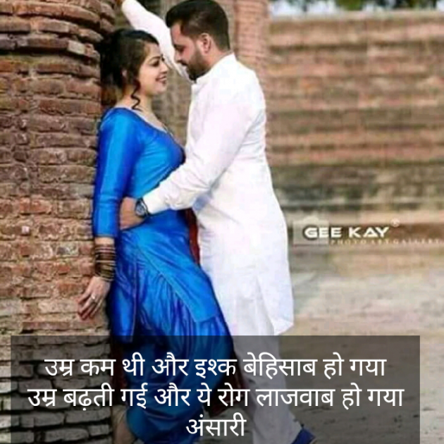 English Whatsapp-Status by Ansar Ansari : 111102764
