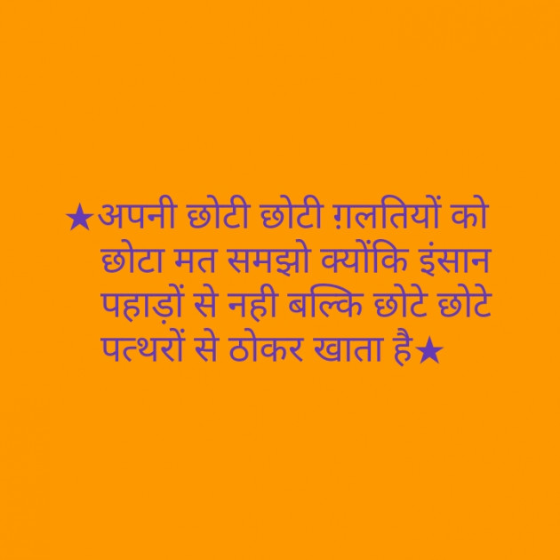 Hindi Quotes by Shaihla Ansari : 111102772