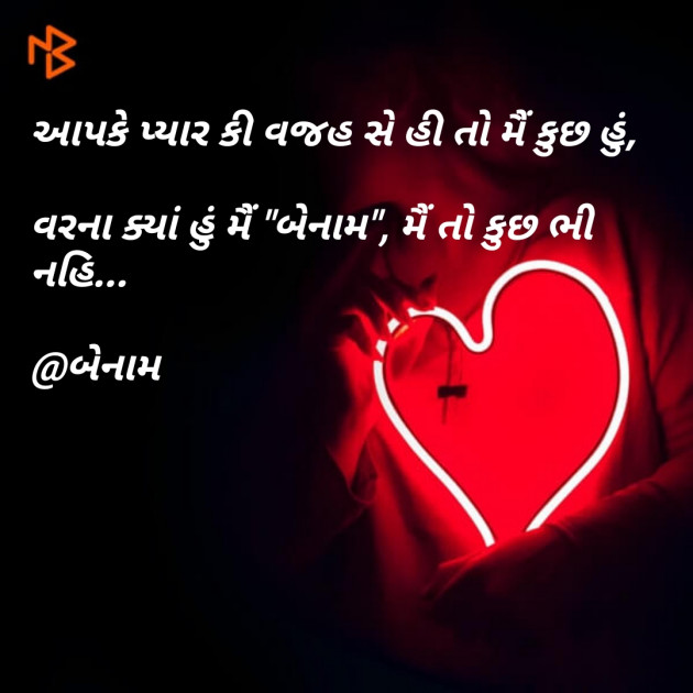 Gujarati Shayri by Er.Bhargav Joshi અડિયલ : 111102845