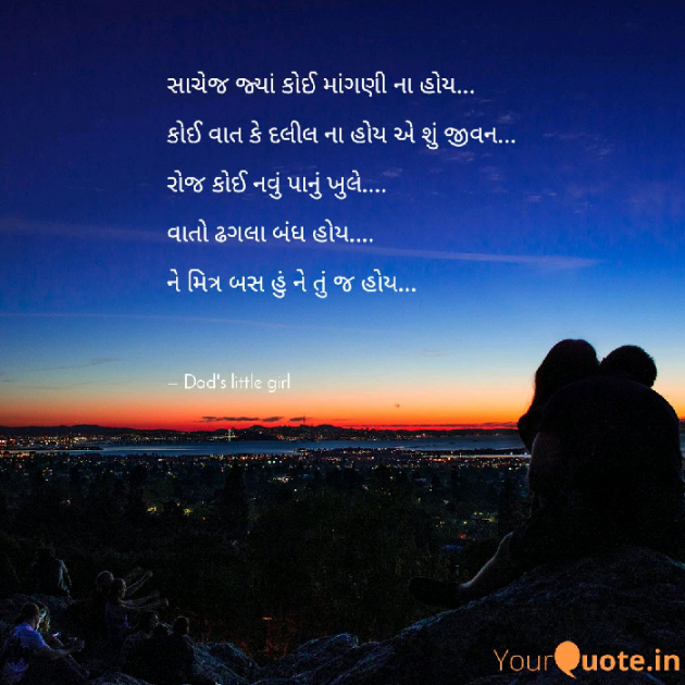 Gujarati Romance by Nisha Sindha : 111102859