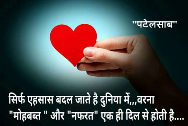 Gujarati Romance by Patelsab : 111102866