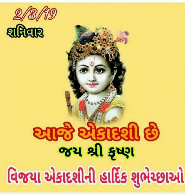 Gujarati Religious by Yogesh Patil : 111102873