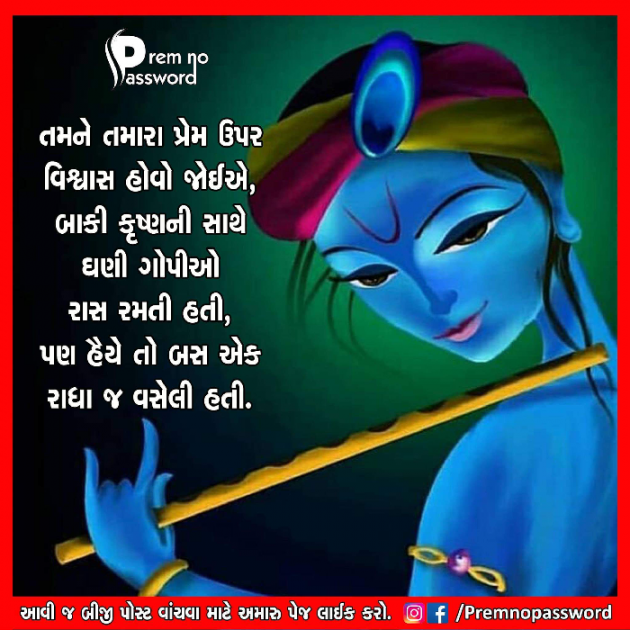 Gujarati Shayri by Punam Panchal : 111102875