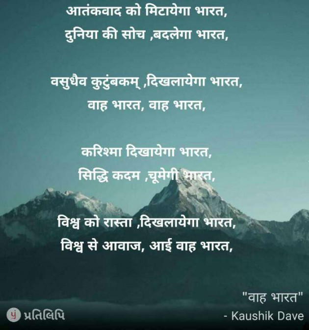Gujarati Shayri by Kaushik Dave : 111102878