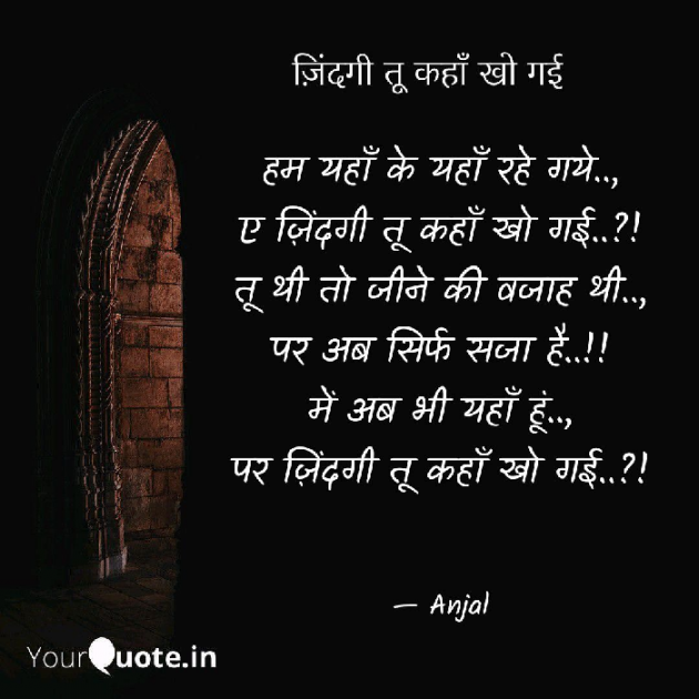 Gujarati Microfiction by Anjal : 111102893