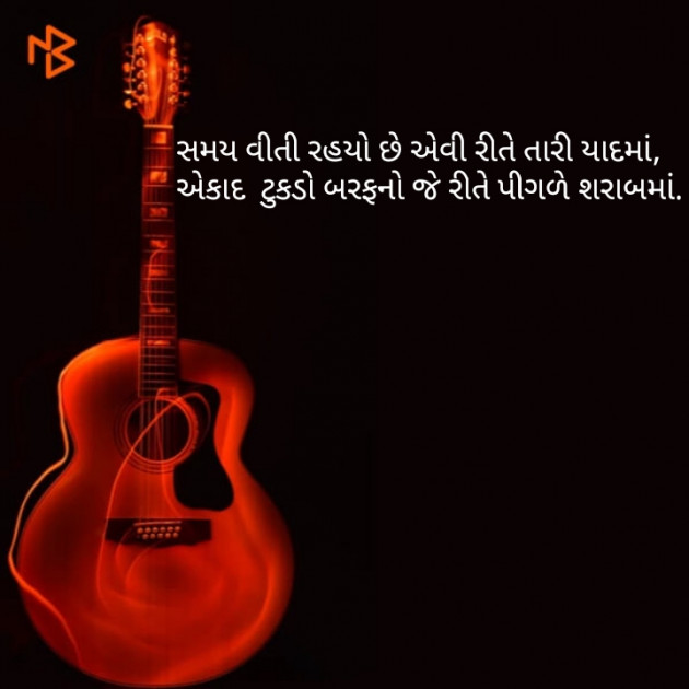 Gujarati Whatsapp-Status by Bhamro : 111102896