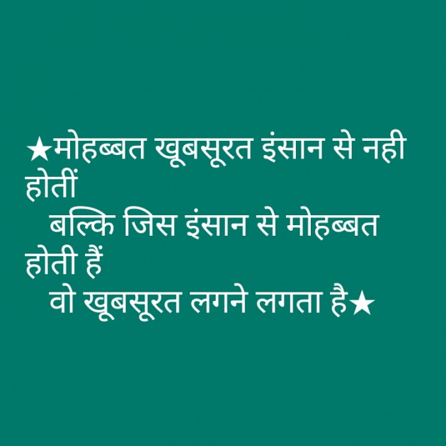 Hindi Shayri by Shaihla Ansari : 111102899