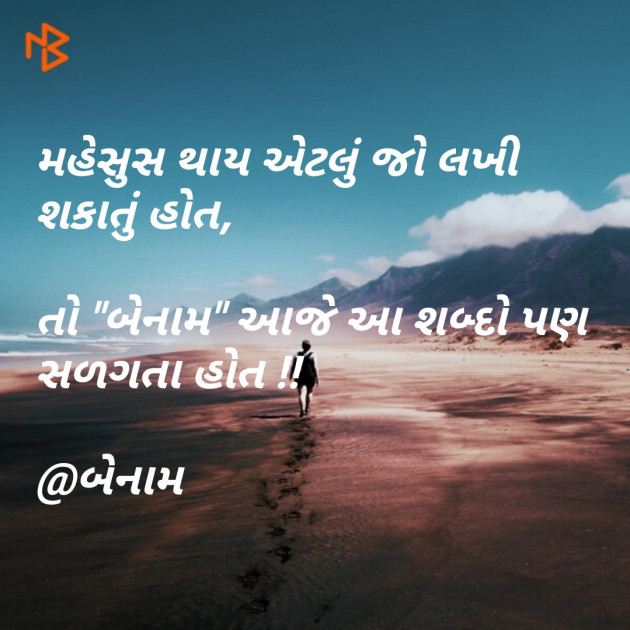 Gujarati Shayri by Er.Bhargav Joshi અડિયલ : 111102908