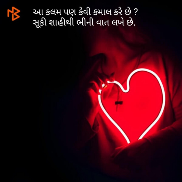 Gujarati Whatsapp-Status by Bhamro : 111102910