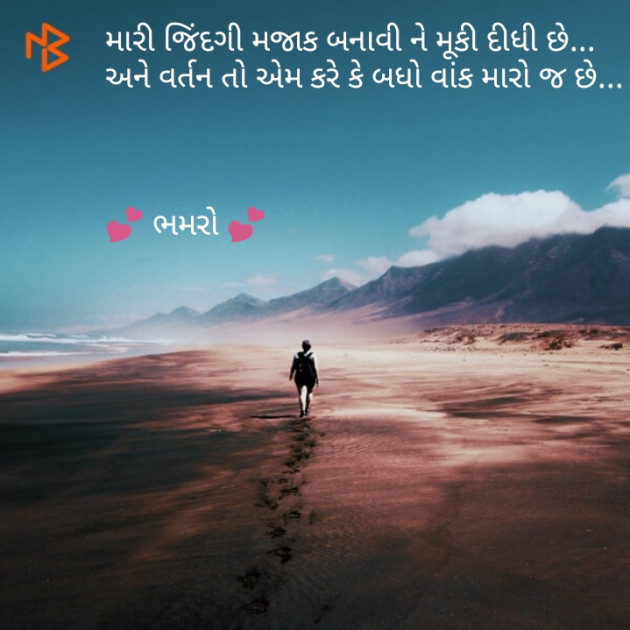 Gujarati Whatsapp-Status by Bhamro : 111102912