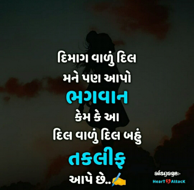 Gujarati Motivational by Hemant Parmar : 111102923