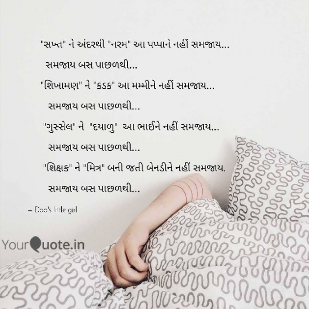 Gujarati Blog by Nisha Sindha : 111102936